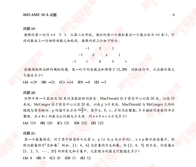 【AMC10真题免费领取】一文看懂AMC10各奖项含金量及备考规划~ 第6张