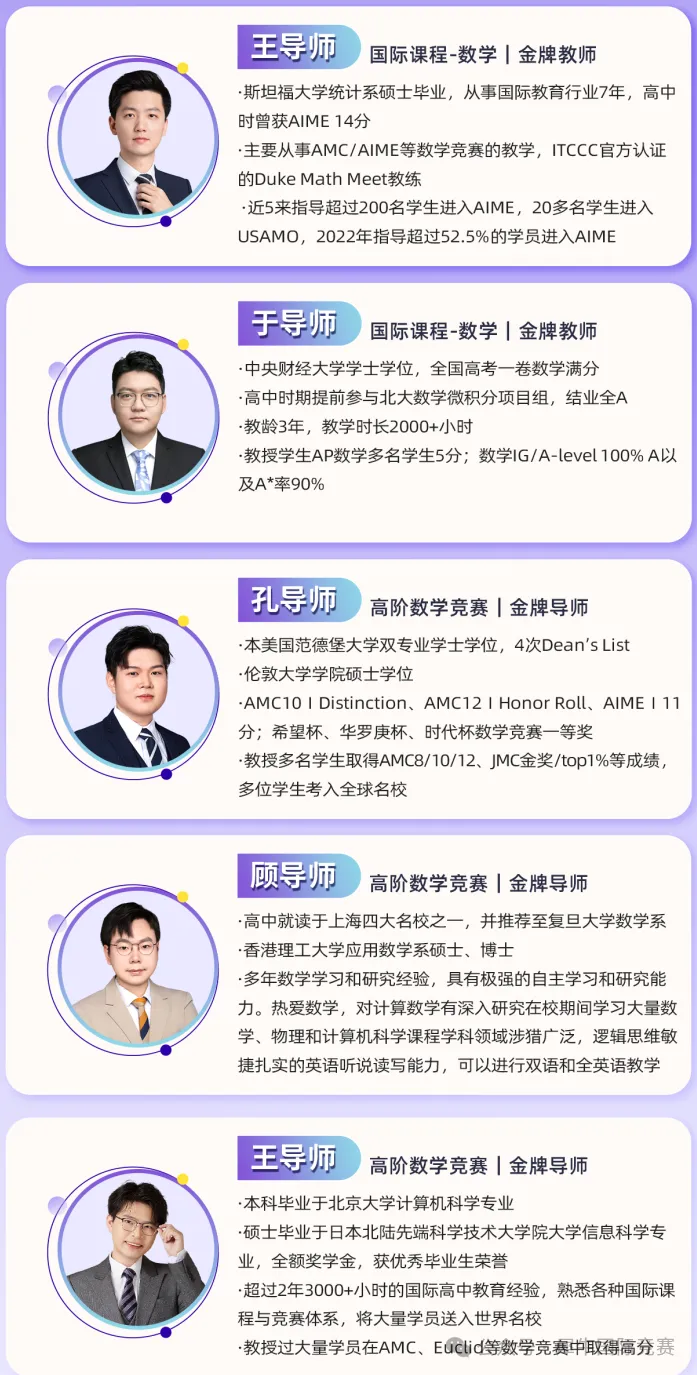 【AMC10真题免费领取】一文看懂AMC10各奖项含金量及备考规划~ 第11张