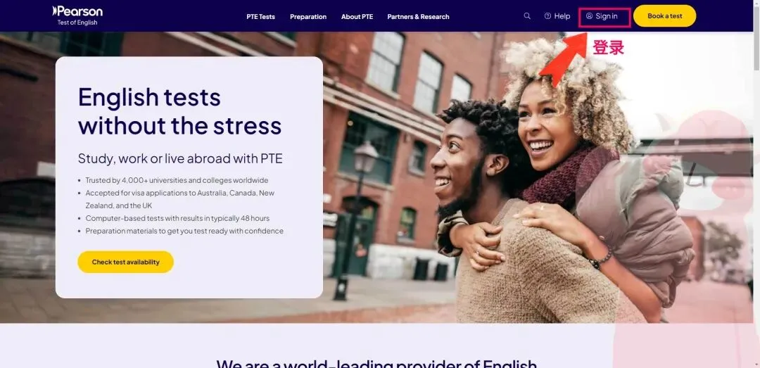 2026新PTE官方报考、模考购买全流程攻略 第3张