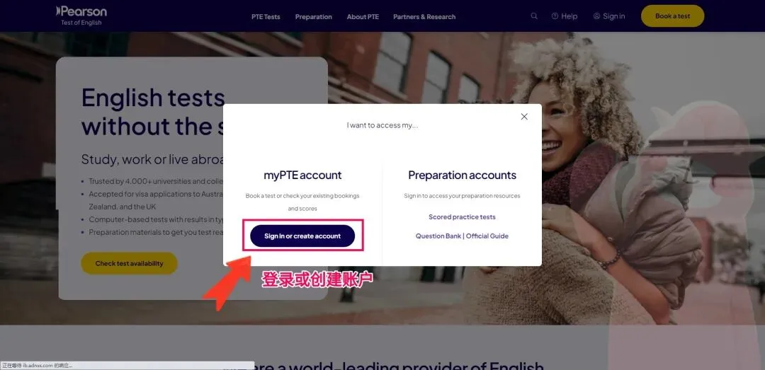 2026新PTE官方报考、模考购买全流程攻略 第4张