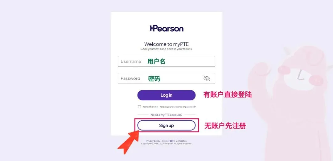 2026新PTE官方报考、模考购买全流程攻略 第5张