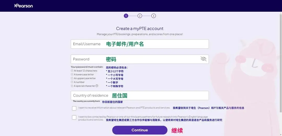 2026新PTE官方报考、模考购买全流程攻略 第6张