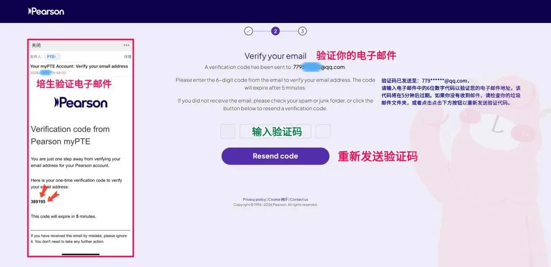 2026新PTE官方报考、模考购买全流程攻略 第7张