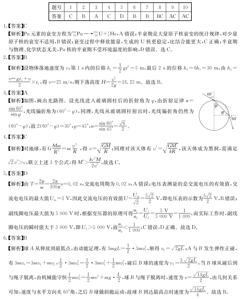 2026.4.3周清试卷参考答案 第7张