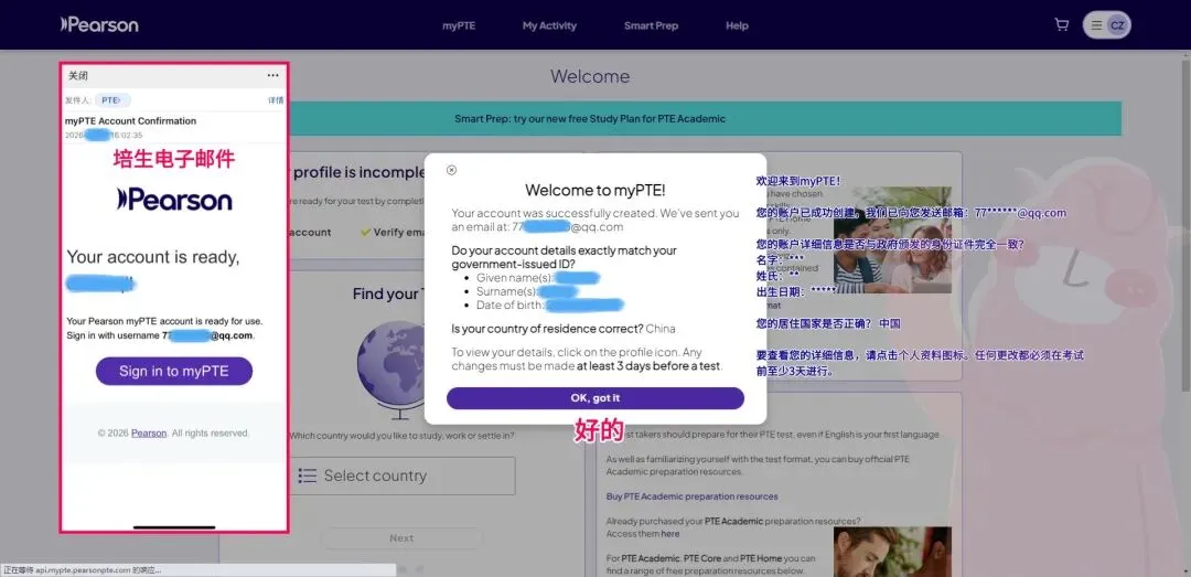 2026新PTE官方报考、模考购买全流程攻略 第9张