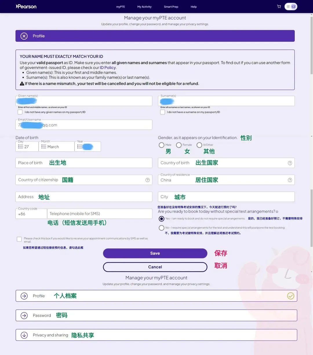 2026新PTE官方报考、模考购买全流程攻略 第11张
