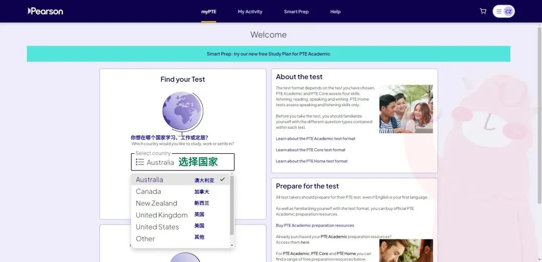 2026新PTE官方报考、模考购买全流程攻略 第13张