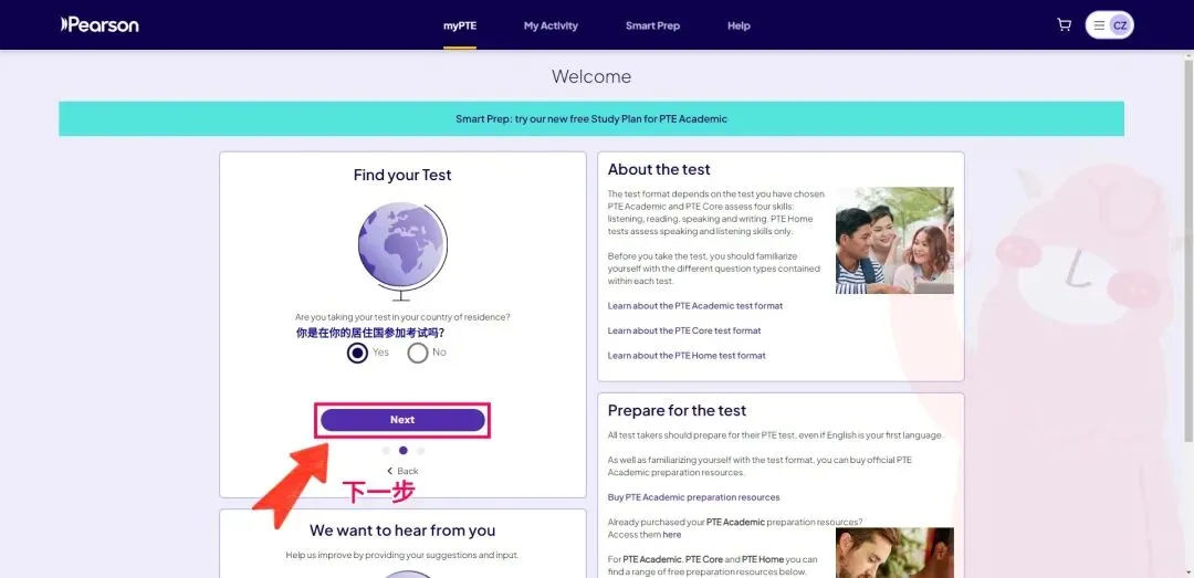 2026新PTE官方报考、模考购买全流程攻略 第14张