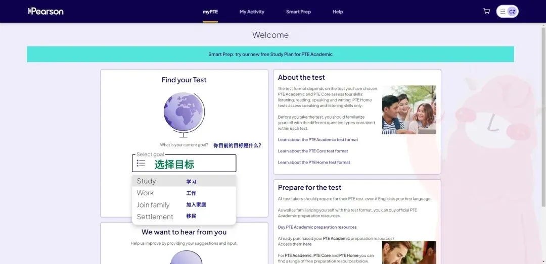 2026新PTE官方报考、模考购买全流程攻略 第15张