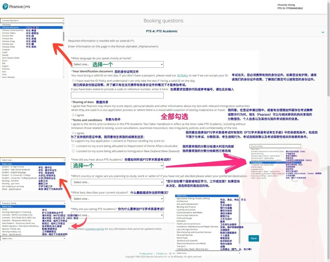 2026新PTE官方报考、模考购买全流程攻略 第16张