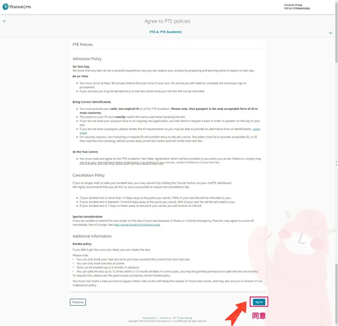 2026新PTE官方报考、模考购买全流程攻略 第17张