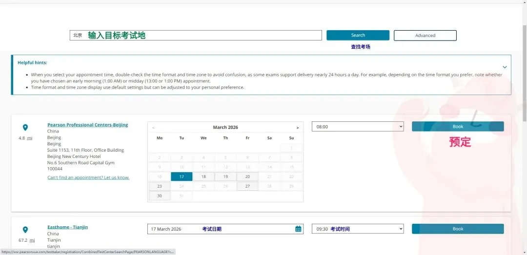 2026新PTE官方报考、模考购买全流程攻略 第18张