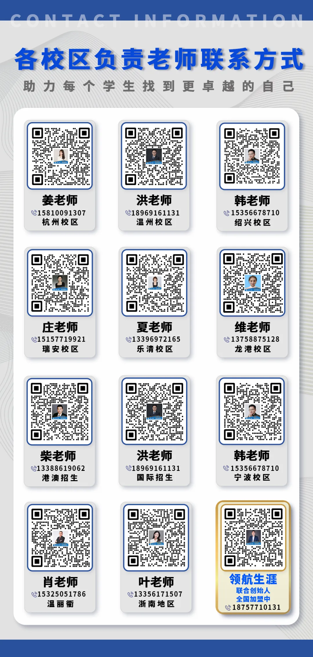6月20日、21日中考!签约招生禁止!浙江省教育厅发布浙江省教育厅办公室关于做好2026年普通高中招生管理工作的通知! 第3张