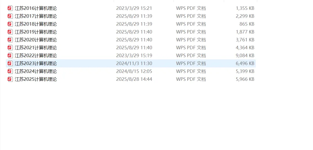 职教高考2016-2025年专业理论真题(赠送) 第7张