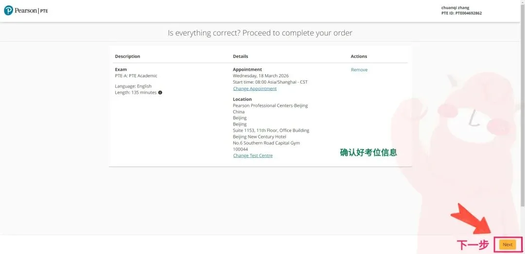 2026新PTE官方报考、模考购买全流程攻略 第19张