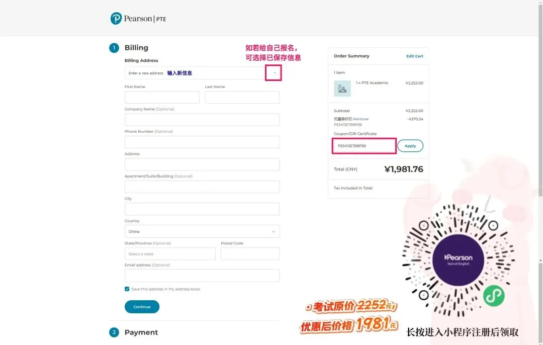 2026新PTE官方报考、模考购买全流程攻略 第21张