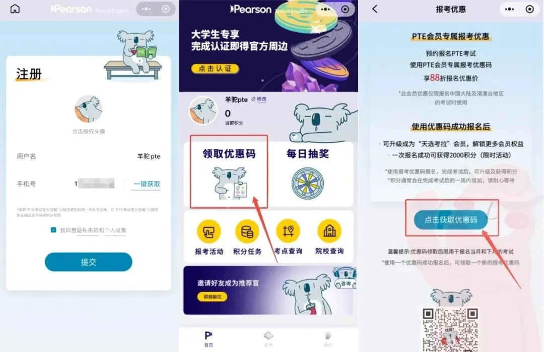 2026新PTE官方报考、模考购买全流程攻略 第22张