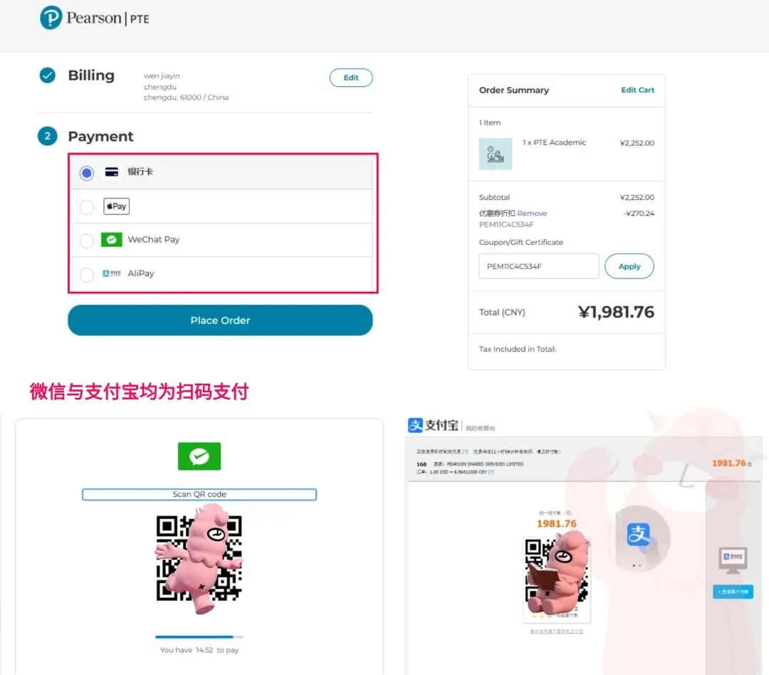 2026新PTE官方报考、模考购买全流程攻略 第23张