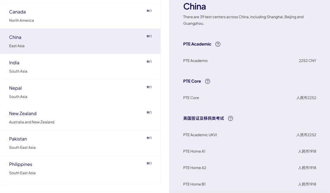 2026新PTE官方报考、模考购买全流程攻略 第24张
