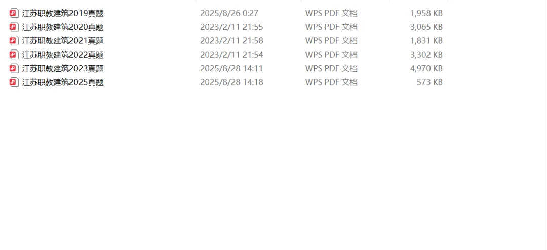 职教高考2016-2025年专业理论真题(赠送) 第8张