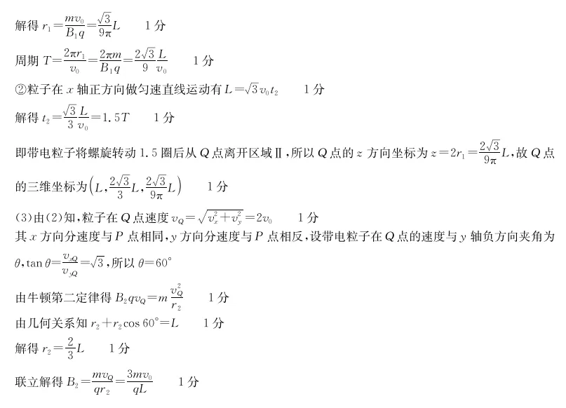 2026.4.3周清试卷参考答案 第11张