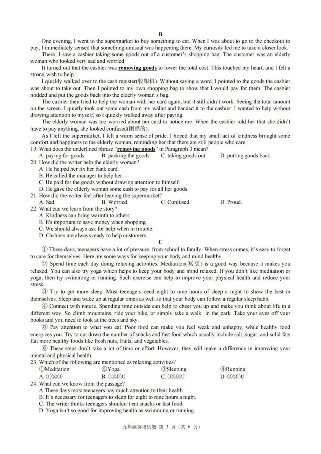 【模考真题】2603浙江省初中名校发展共同体一模英语(含答案) 第3张