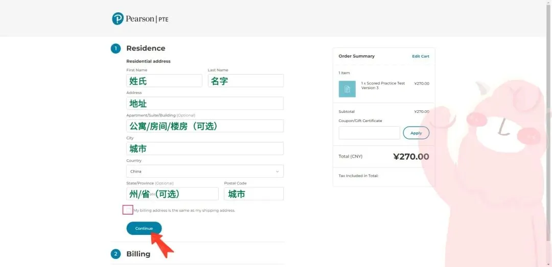2026新PTE官方报考、模考购买全流程攻略 第29张
