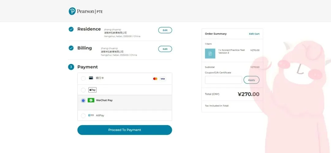 2026新PTE官方报考、模考购买全流程攻略 第30张
