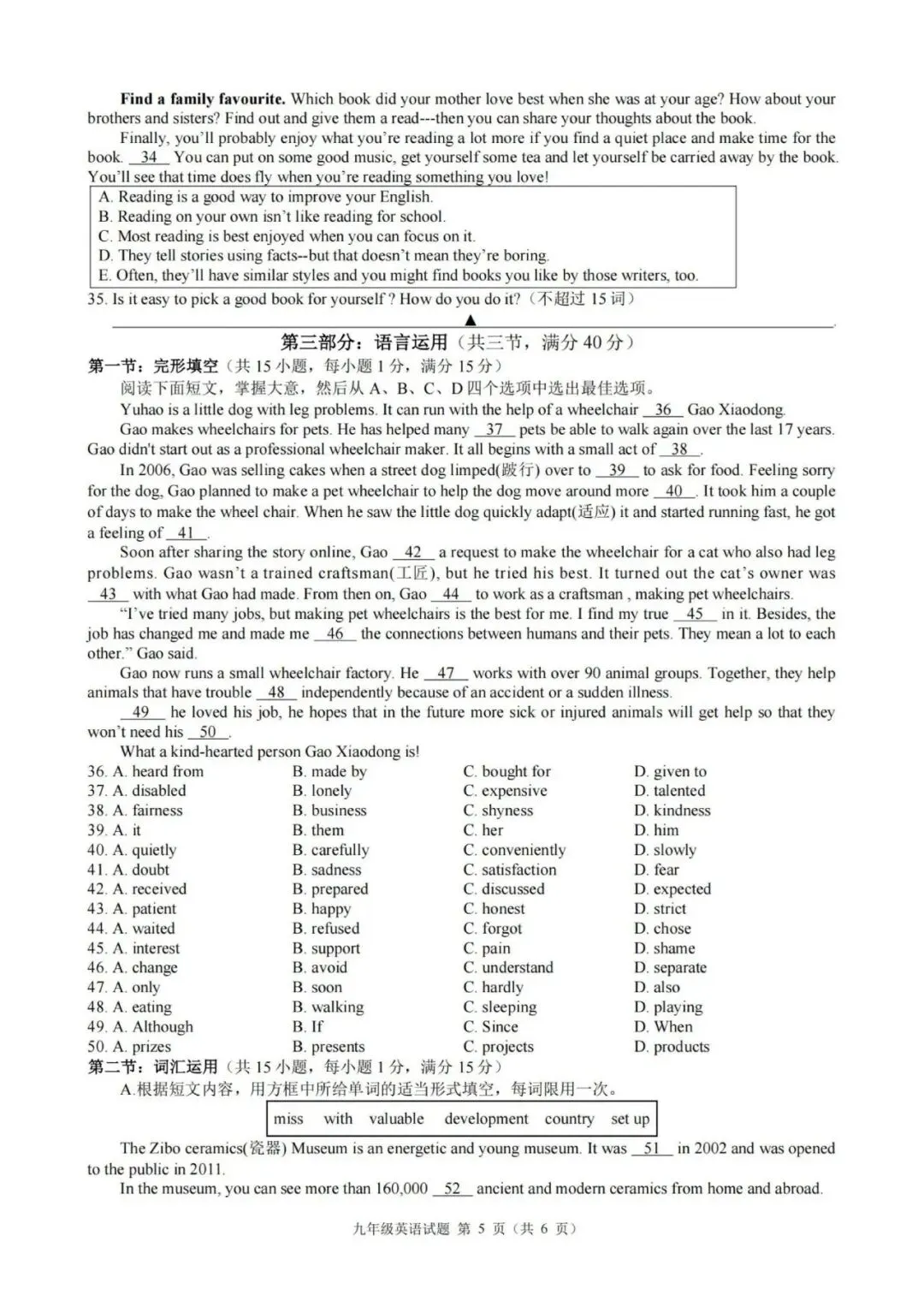 【模考真题】2603浙江省初中名校发展共同体一模英语(含答案) 第5张