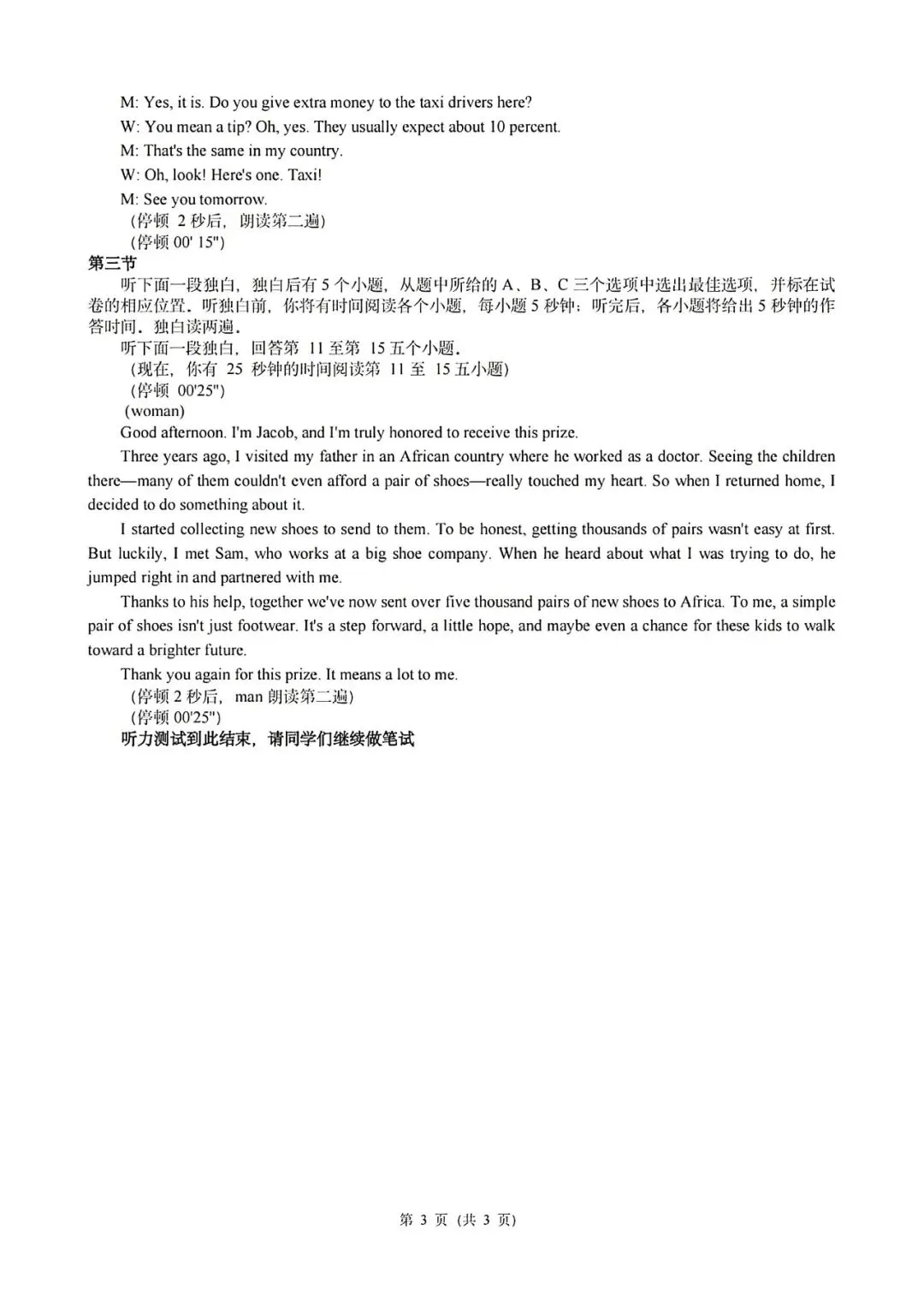 【模考真题】2603浙江省初中名校发展共同体一模英语(含答案) 第8张