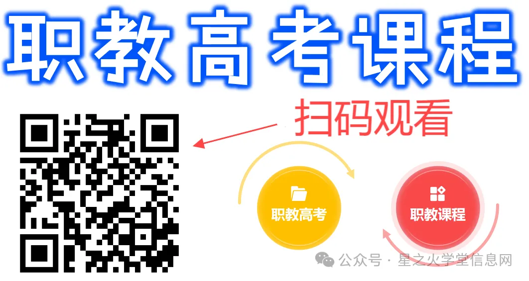 职教高考2016-2025年专业理论真题(赠送) 第17张