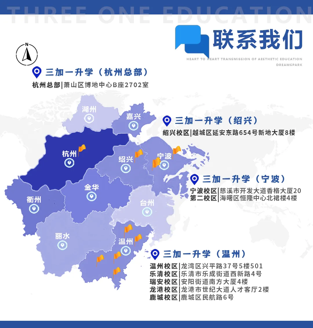 6月20日、21日中考!签约招生禁止!浙江省教育厅发布浙江省教育厅办公室关于做好2026年普通高中招生管理工作的通知! 第4张