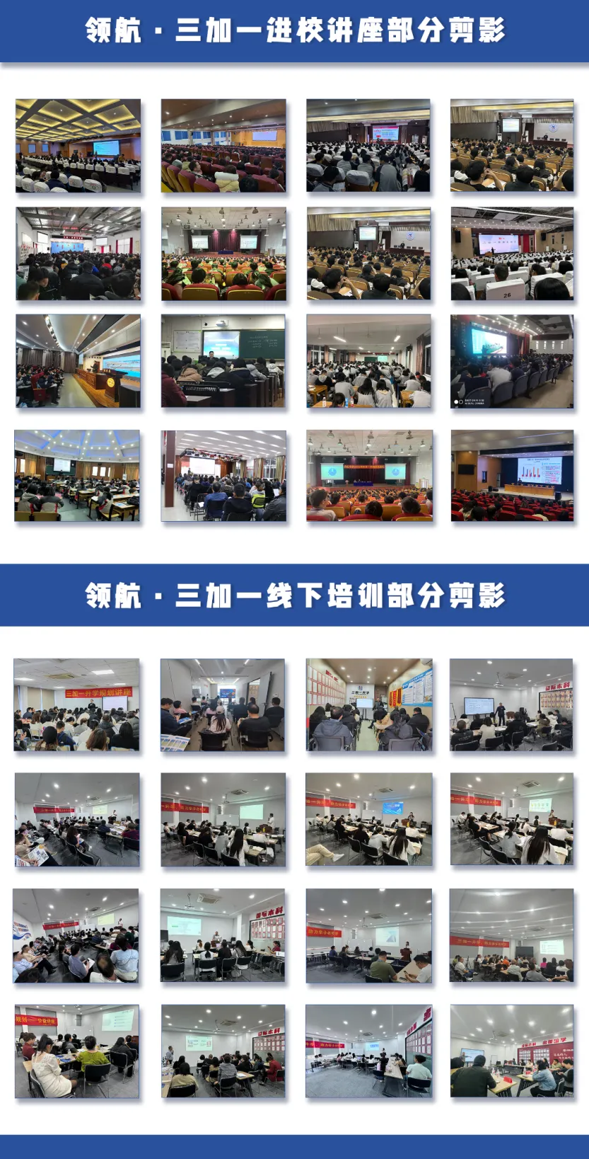 6月20日、21日中考!签约招生禁止!浙江省教育厅发布浙江省教育厅办公室关于做好2026年普通高中招生管理工作的通知! 第5张