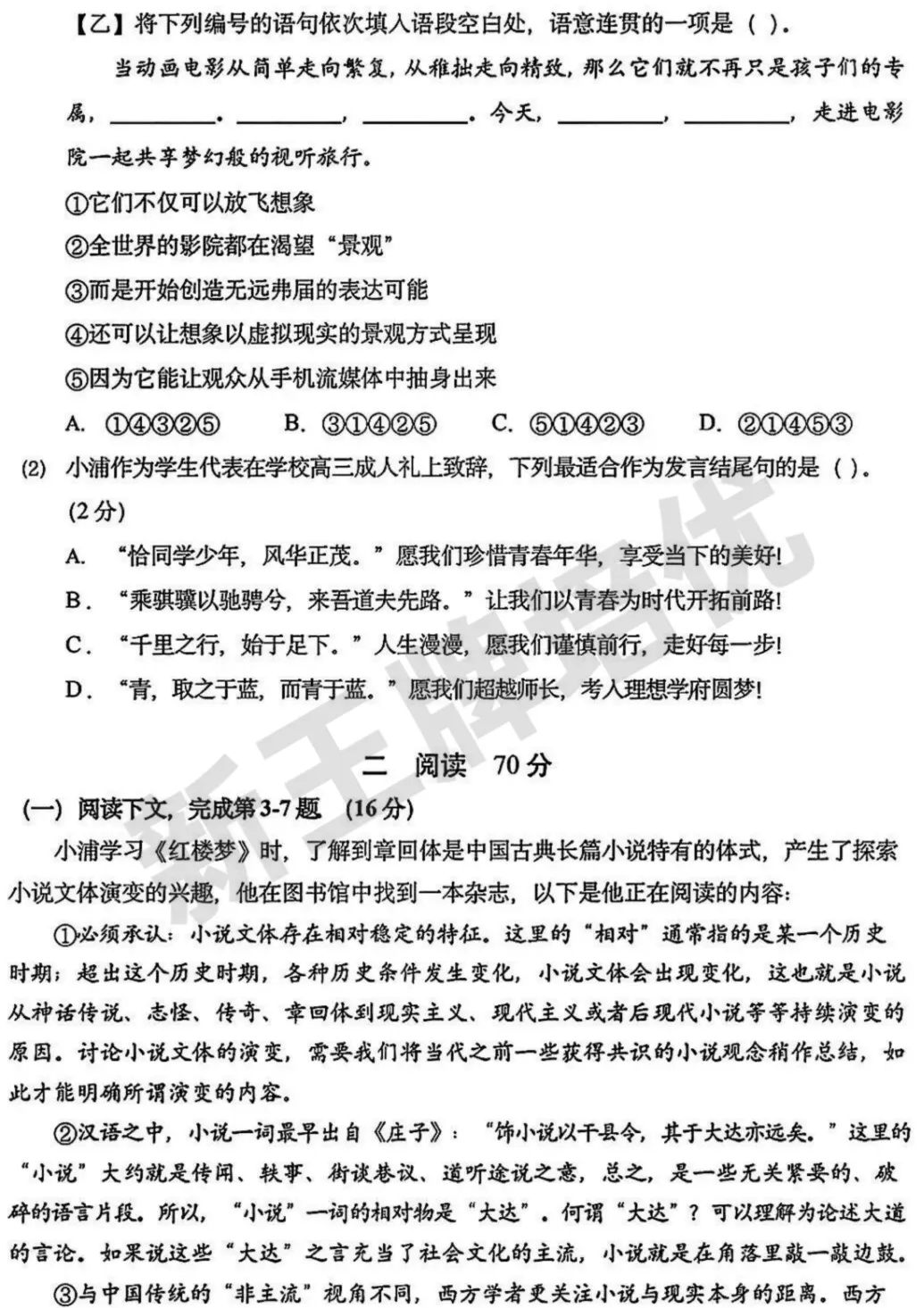 最新高三二模真题卷!浦东/普陀/静安等7区,共39套 第6张
