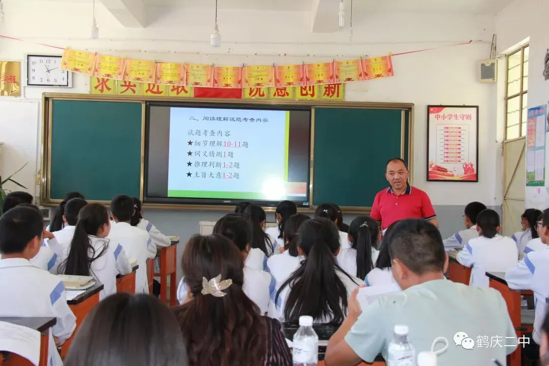 国培送教,助力中考 第16张