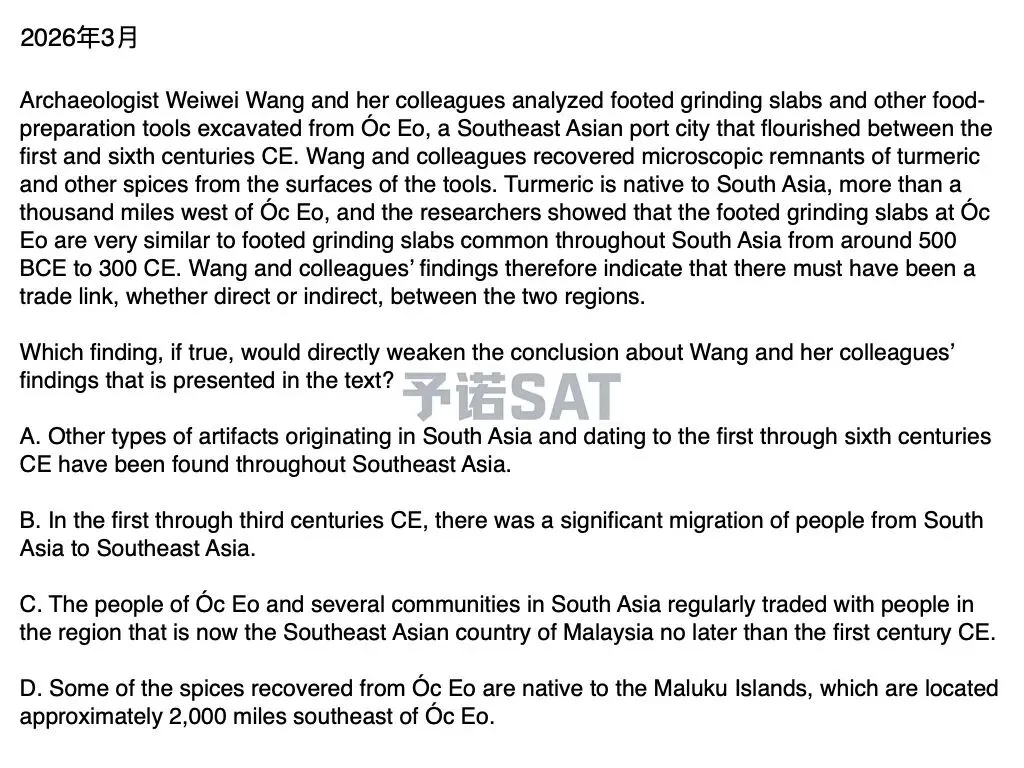 SAT真题还原44:《东南亚港口城市出土磨盘》 第1张
