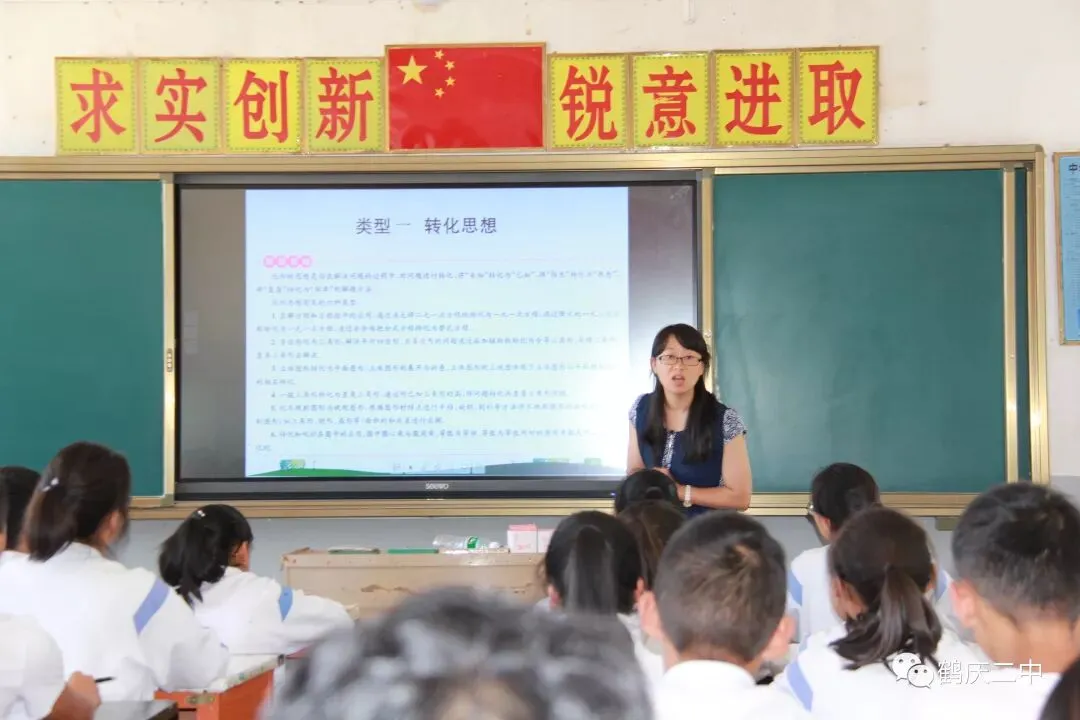 国培送教,助力中考 第23张