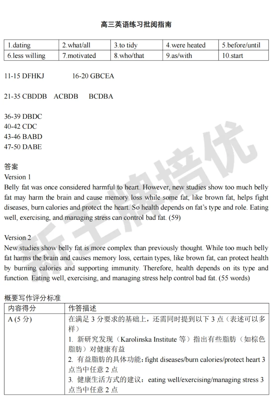 最新高三二模真题卷!浦东/普陀/静安等7区,共39套 第17张