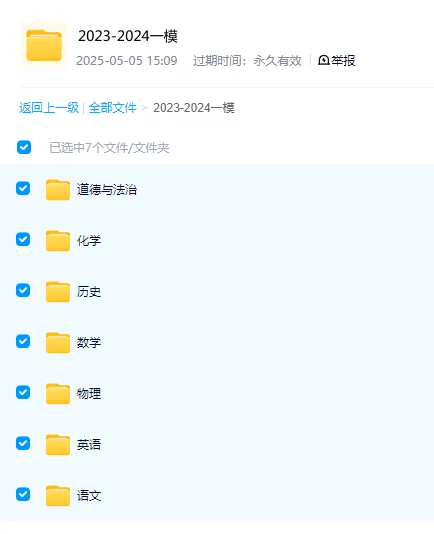 2025天津各区中考一模试卷|全科可打印 第5张 2025天津各区中考一模试卷|全科可打印 第5张