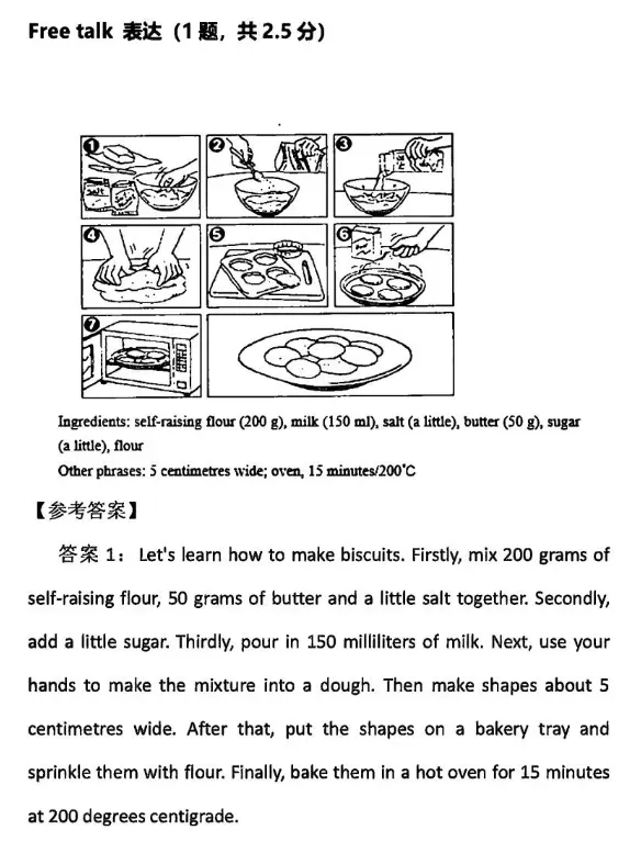考前精练!上海中考英语听说测试全真模拟,听力同步练习 第7张