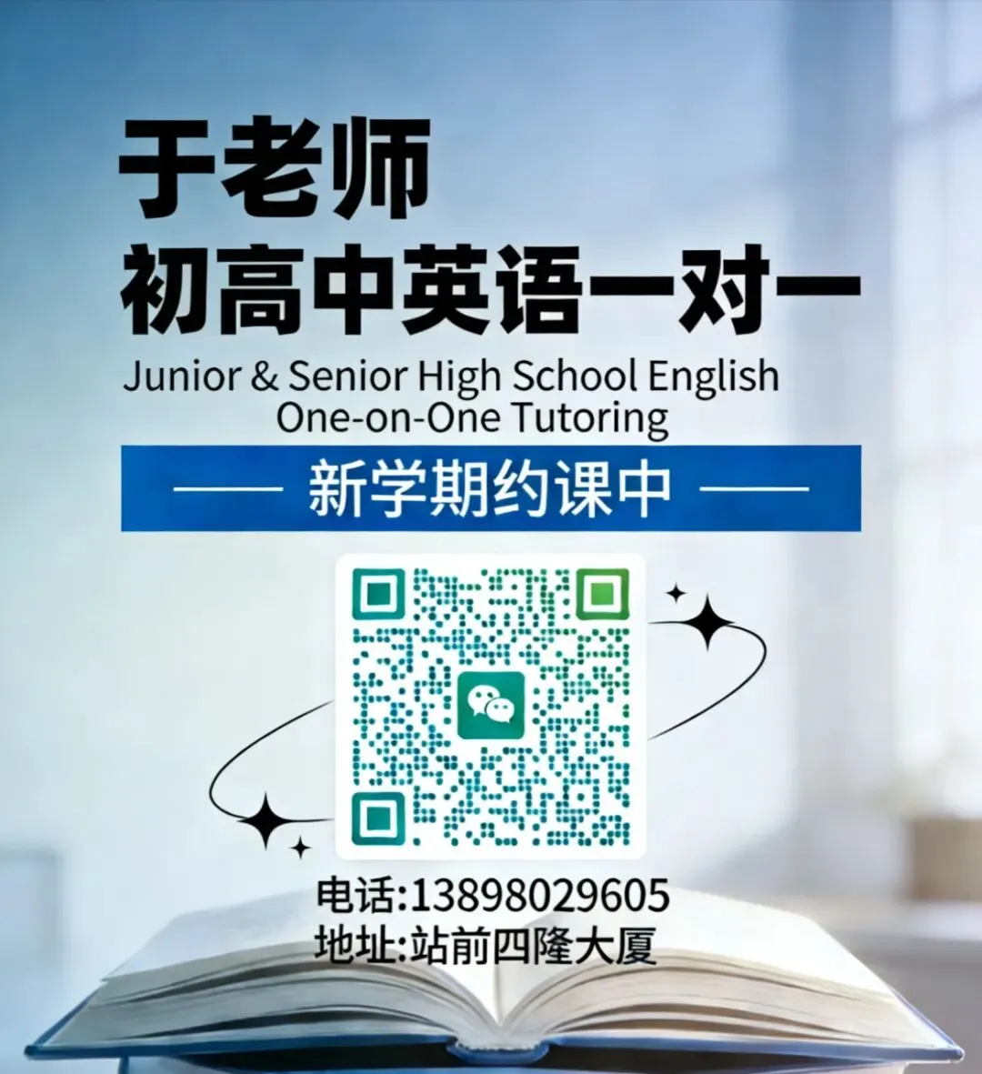 聊聊鞍山中考,特长生怎么报? 第5张