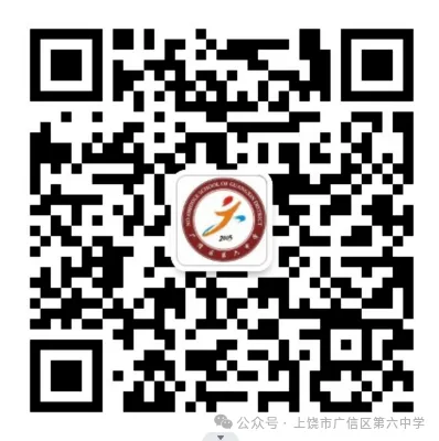 【党建+教研】研思中考明方向 精准备考促提升——广信区第六中学开展五年试题研究校本培训活动 第12张