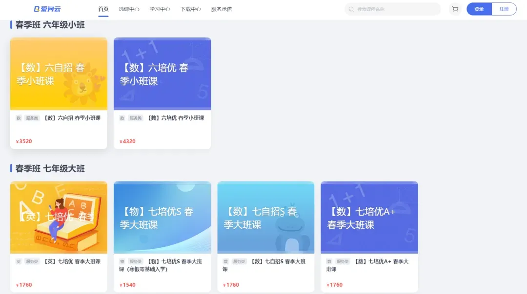 【阳光课堂】六年级下册期中真题卷第一轮训练 第4张
