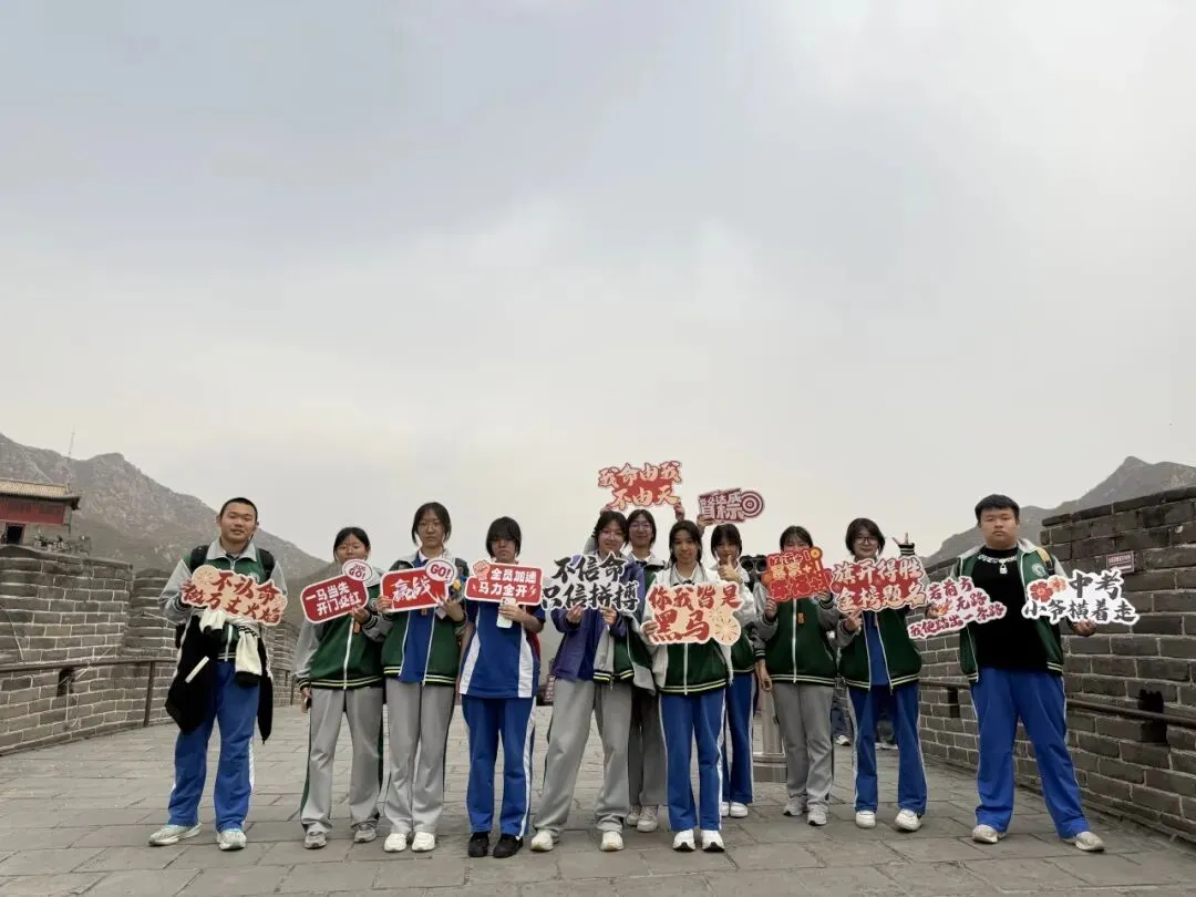中考战鼓擂响,百日征程启航 | 通州区次渠中学初三年级社会大课堂活动纪实 第13张