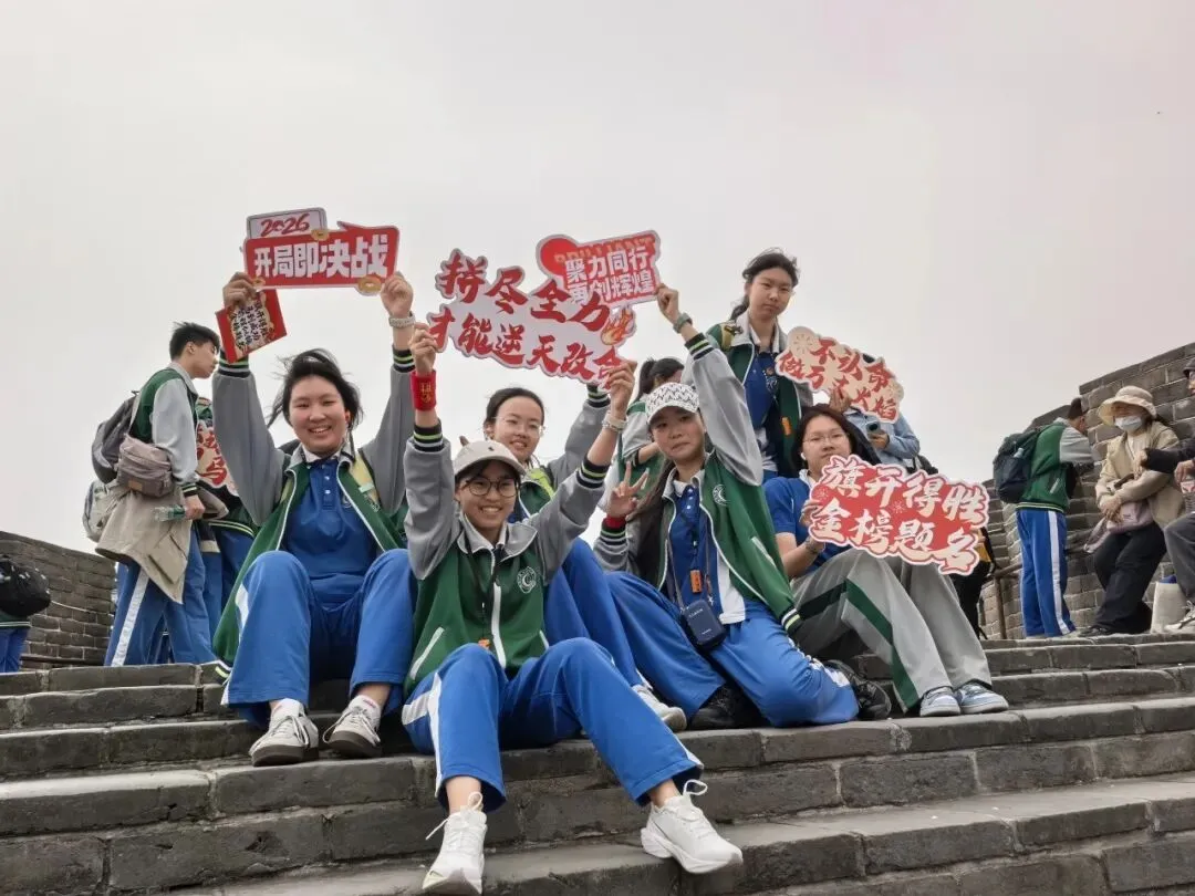 中考战鼓擂响,百日征程启航 | 通州区次渠中学初三年级社会大课堂活动纪实 第14张