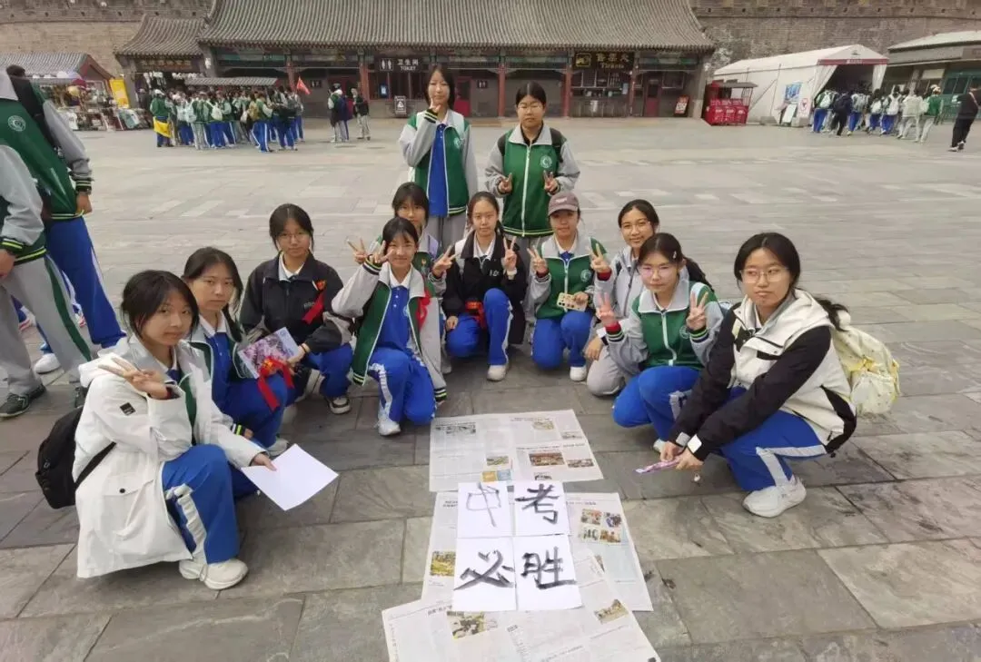 中考战鼓擂响,百日征程启航 | 通州区次渠中学初三年级社会大课堂活动纪实 第20张