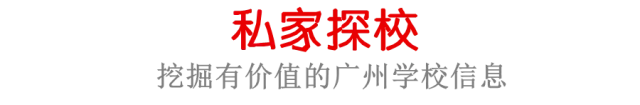 刚刚,2026年广州中考特长生招生计划出炉! 第1张