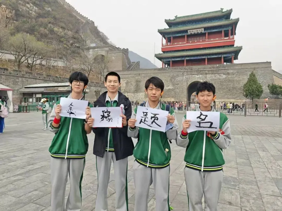 中考战鼓擂响,百日征程启航 | 通州区次渠中学初三年级社会大课堂活动纪实 第33张