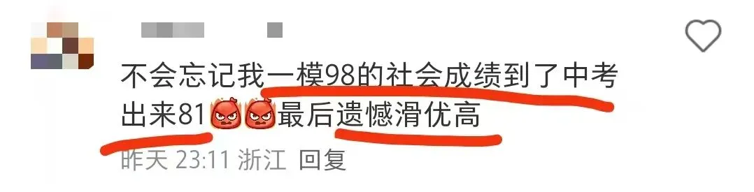 杭州中考志愿填不好没学上??补录也有大讲究! 第3张
