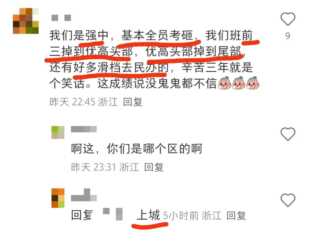 杭州中考志愿填不好没学上??补录也有大讲究! 第4张